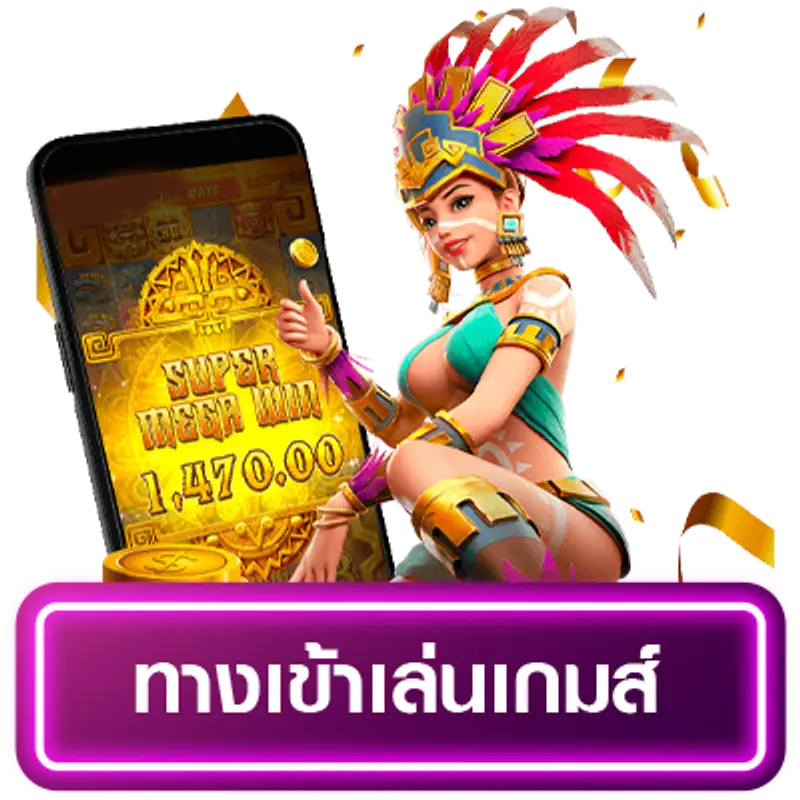 หวาน ปาก 888
