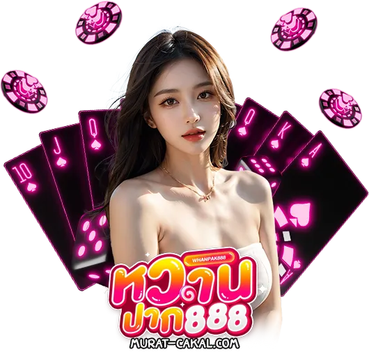 หวาน ปาก 888