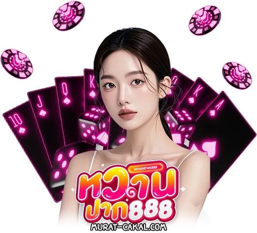 หวาน ปาก 888